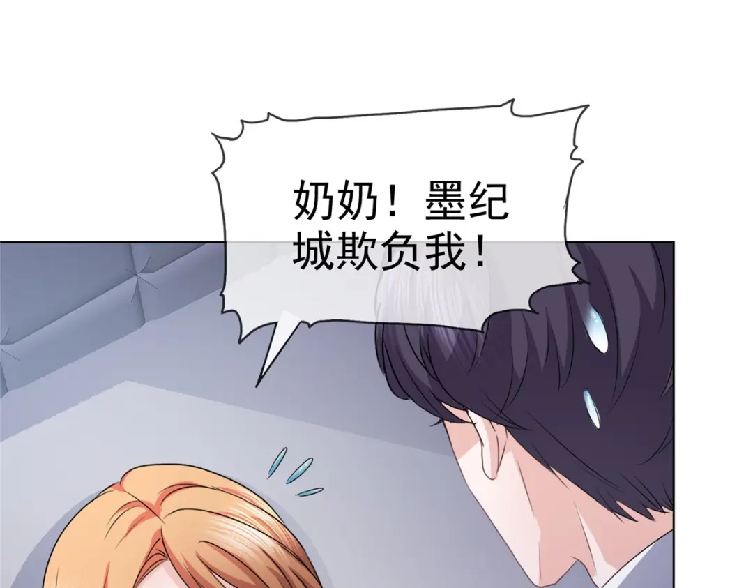 《太太又在撒娇了》第13话 这不就是你想要的？  第58页