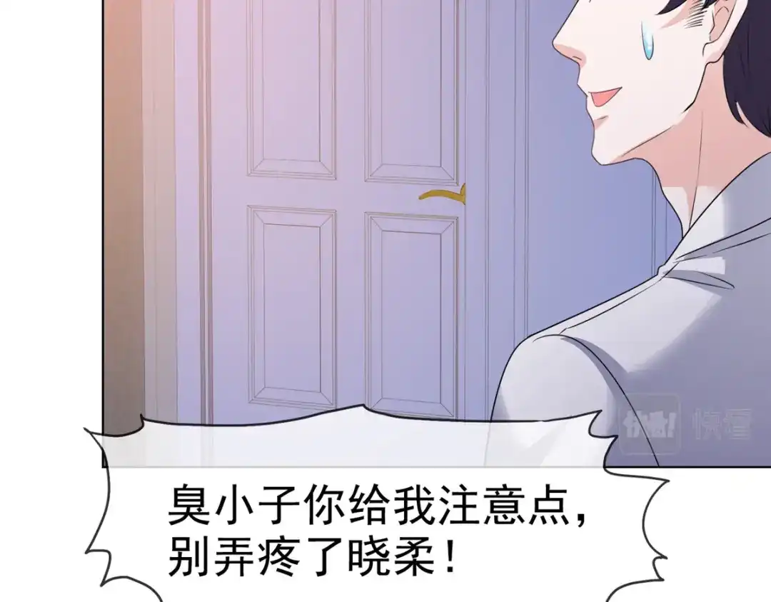《太太又在撒娇了》第13话 这不就是你想要的？  第61页
