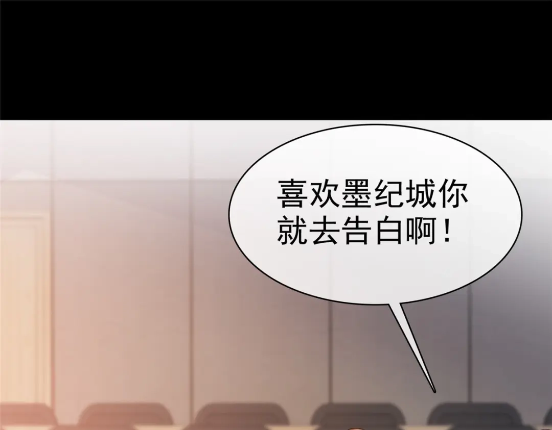 《太太又在撒娇了》第14话 不就是一个吻？ 第14页