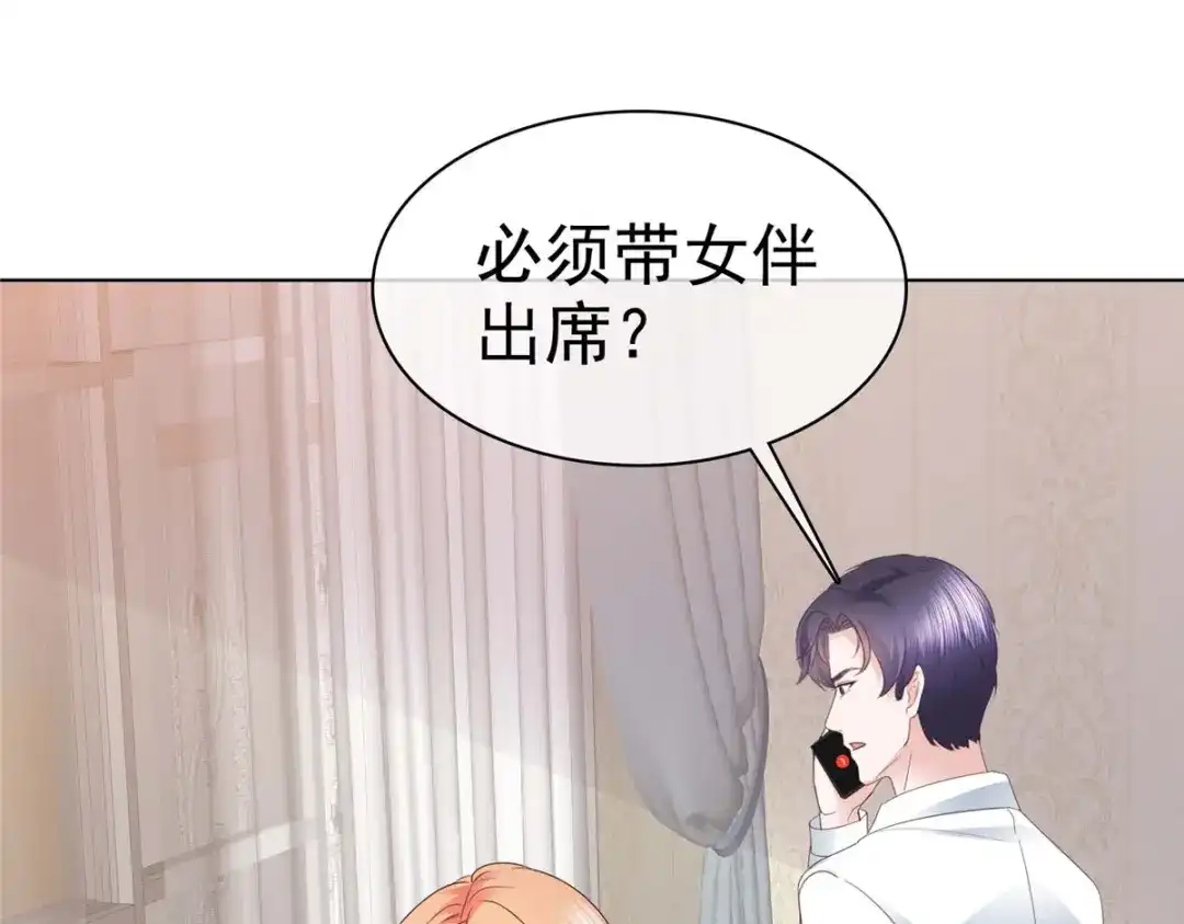 《太太又在撒娇了》第14话 不就是一个吻？ 第48页