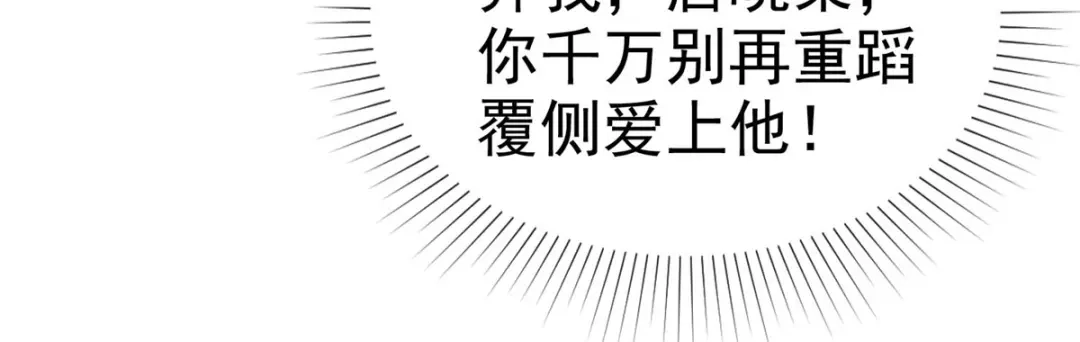 《太太又在撒娇了》第14话 不就是一个吻？ 第40页