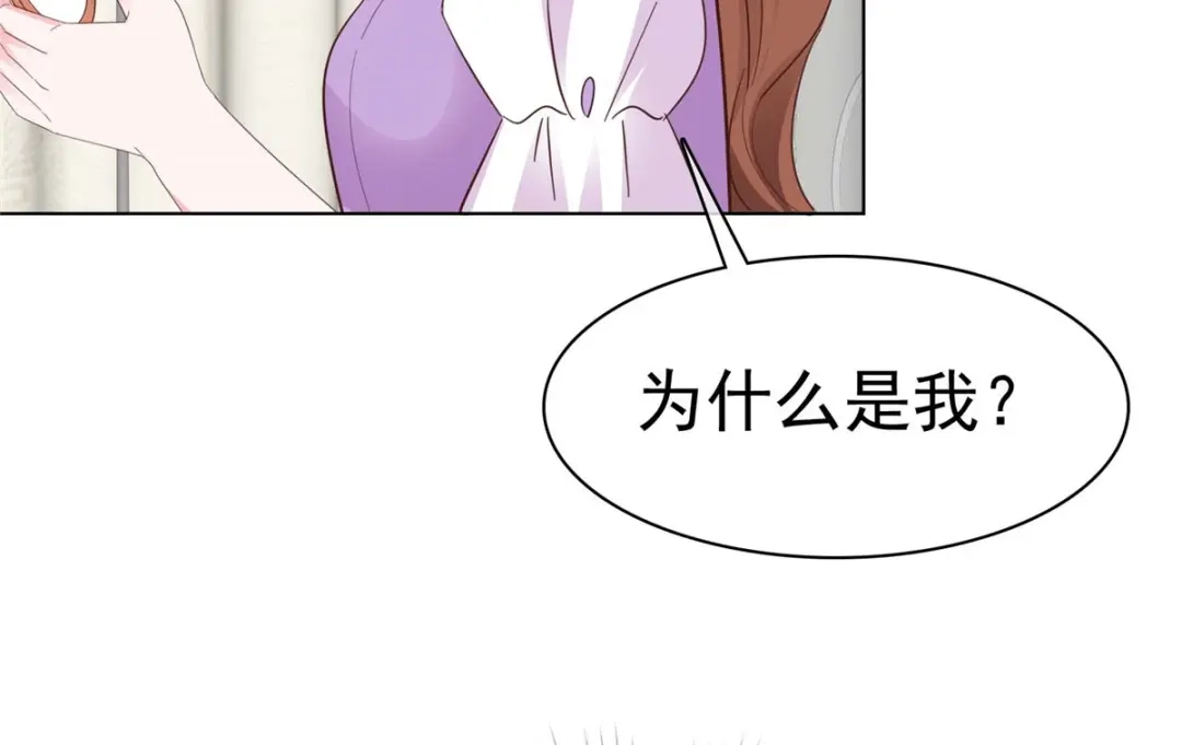《太太又在撒娇了》第14话 不就是一个吻？ 第55页
