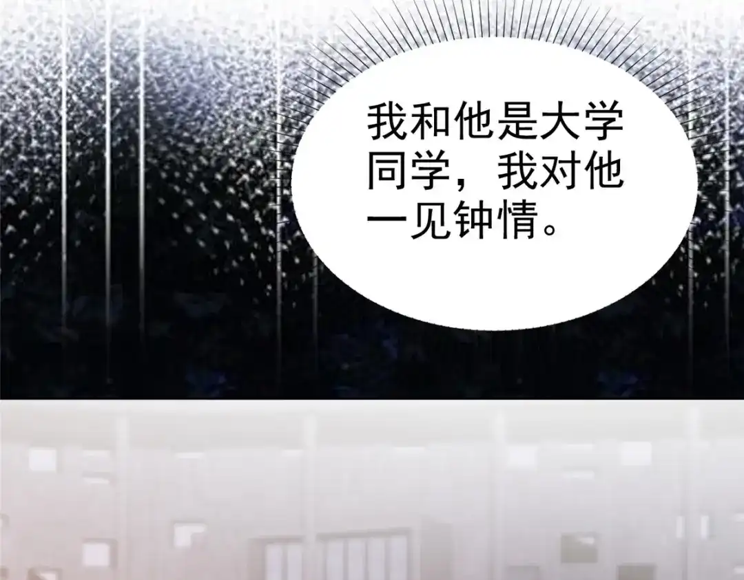 《太太又在撒娇了》第14话 不就是一个吻？ 第7页