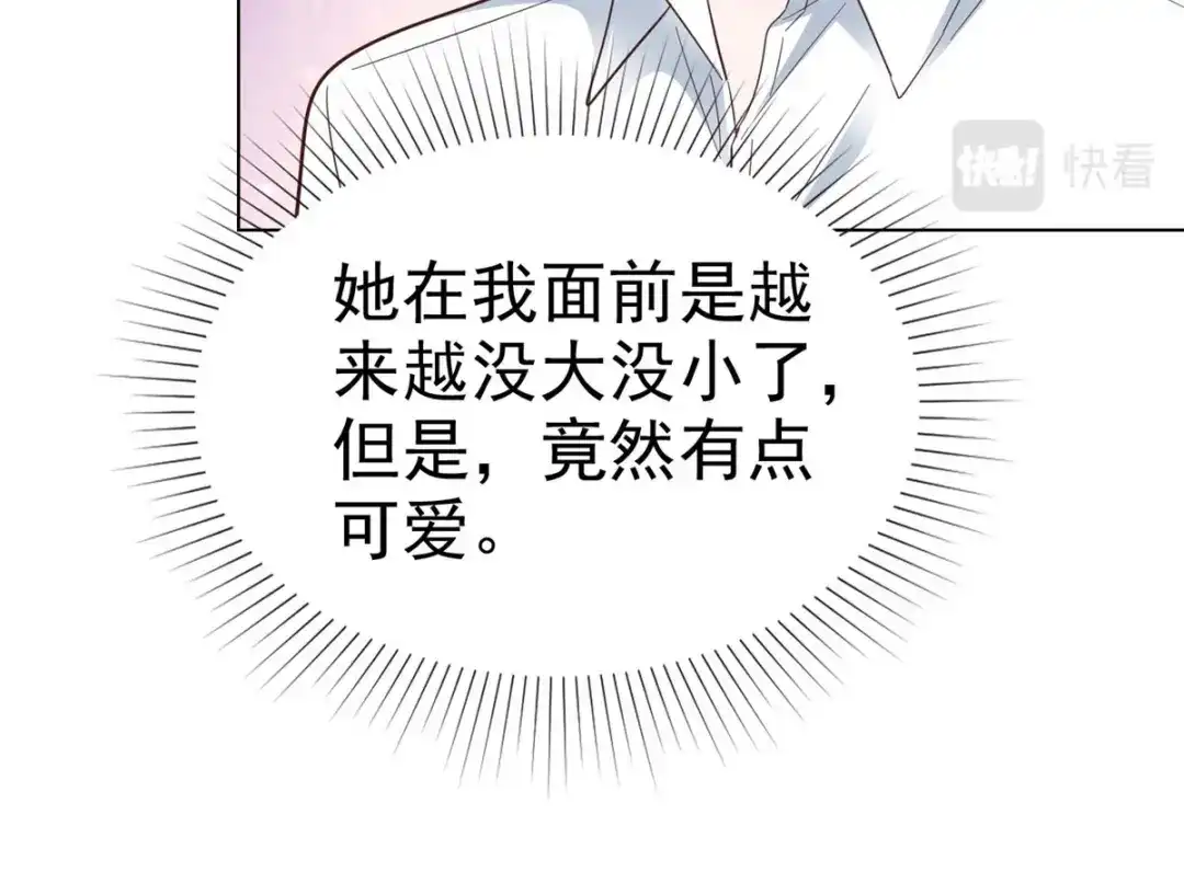 《太太又在撒娇了》第14话 不就是一个吻？ 第62页