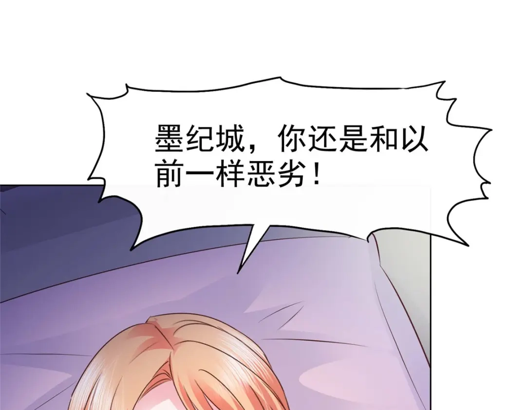 《太太又在撒娇了》第14话 不就是一个吻？ 第38页
