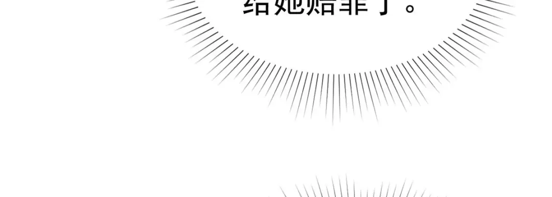《太太又在撒娇了》第14话 不就是一个吻？ 第65页