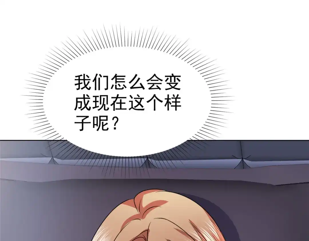 《太太又在撒娇了》第14话 不就是一个吻？ 第4页
