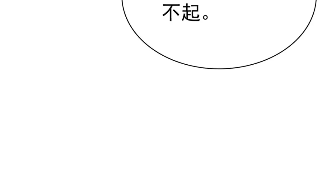 《太太又在撒娇了》第15话 都说了让你别乱动 第70页