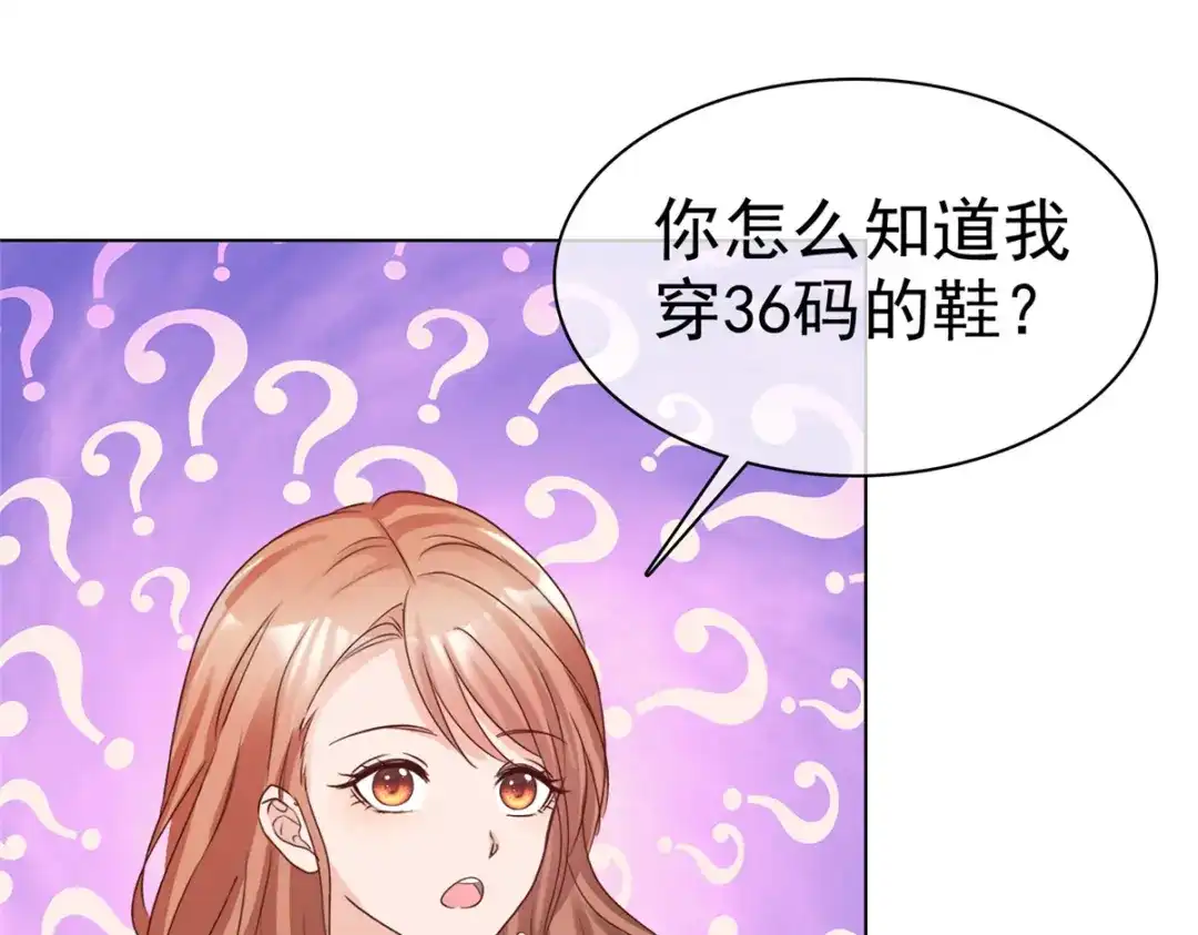 《太太又在撒娇了》第15话 都说了让你别乱动 第26页