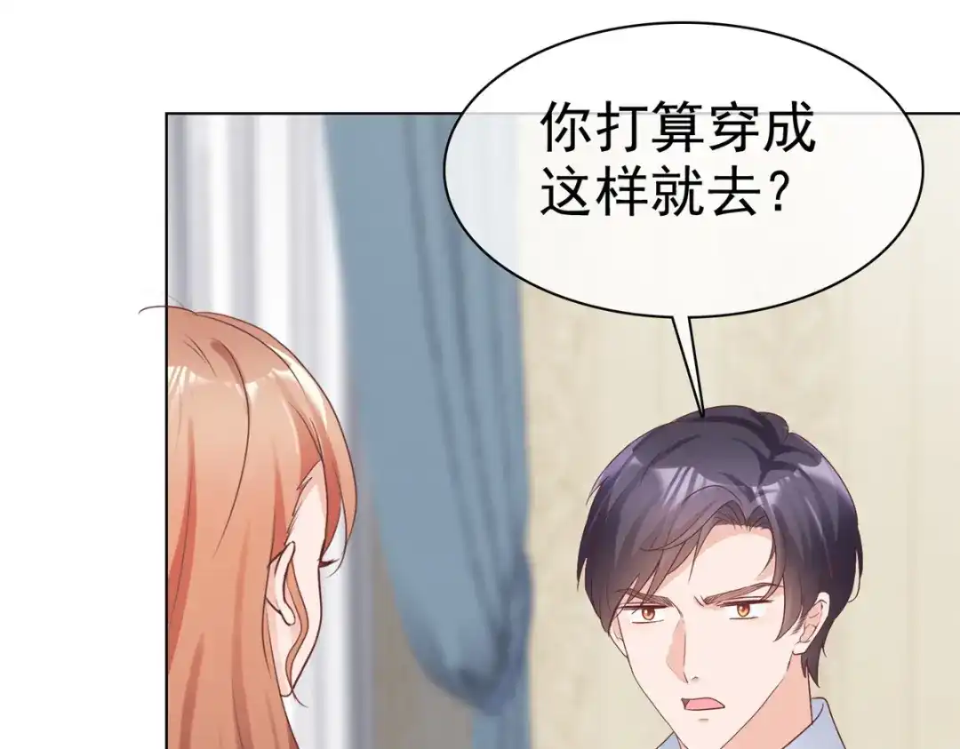 《太太又在撒娇了》第15话 都说了让你别乱动 第7页