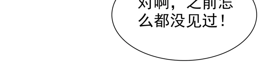 《太太又在撒娇了》第15话 都说了让你别乱动 第67页