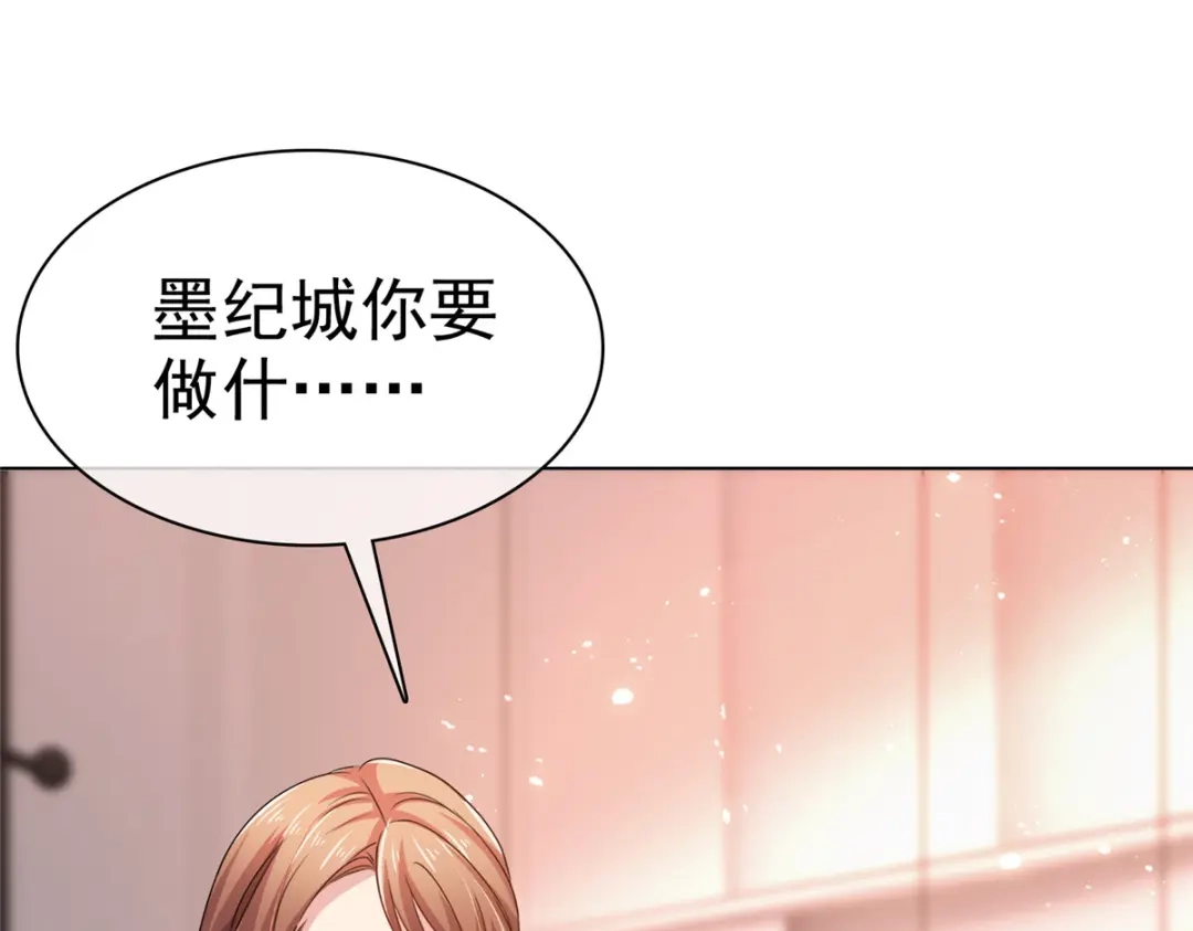 《太太又在撒娇了》第15话 都说了让你别乱动 第39页