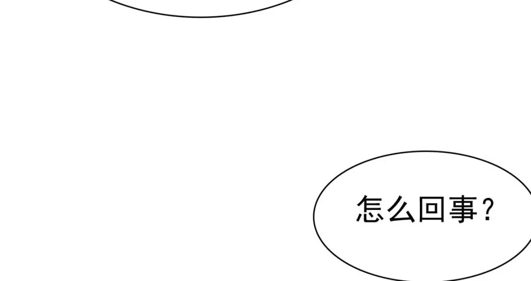 《太太又在撒娇了》第16话 墨纪城太太出轨 第42页