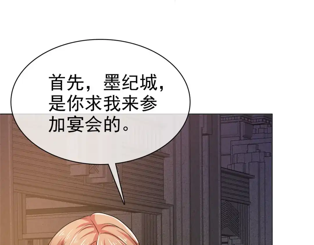 《太太又在撒娇了》第16话 墨纪城太太出轨 第9页