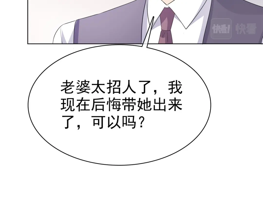 《太太又在撒娇了》第16话 墨纪城太太出轨 第13页