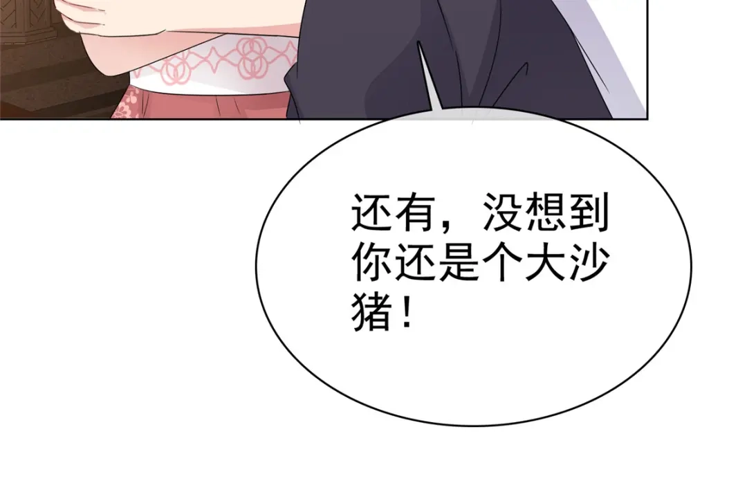 《太太又在撒娇了》第16话 墨纪城太太出轨 第11页