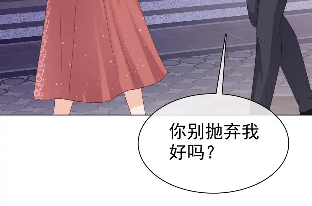 《太太又在撒娇了》第16话 墨纪城太太出轨 第39页