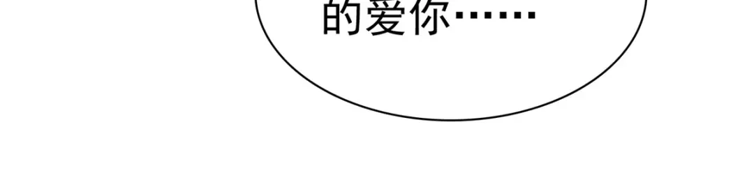 《太太又在撒娇了》第17话 谁派你来的？ 第11页