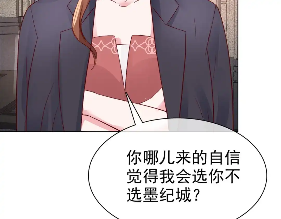 《太太又在撒娇了》第17话 谁派你来的？ 第13页