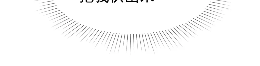 《太太又在撒娇了》第17话 谁派你来的？ 第50页