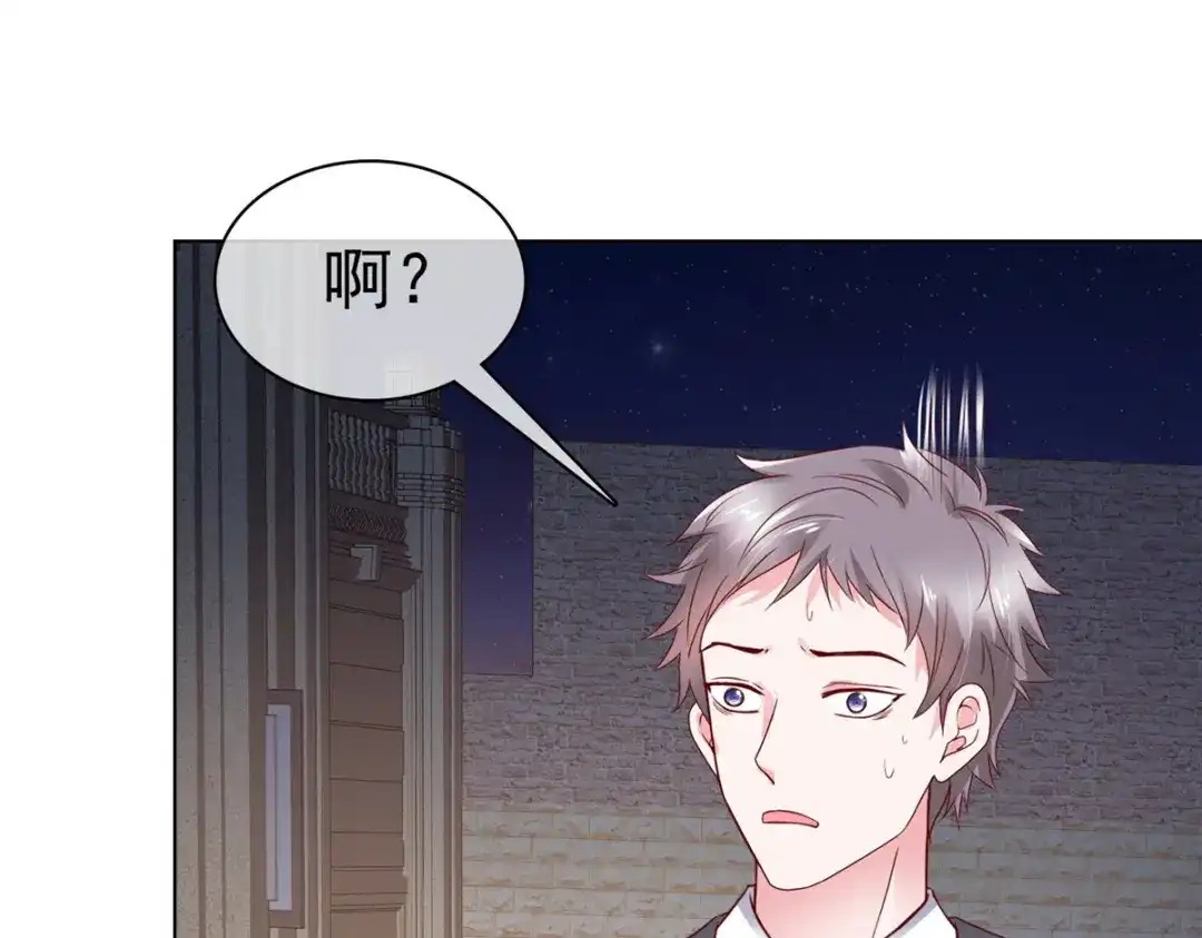 《太太又在撒娇了》第17话 谁派你来的？ 第15页
