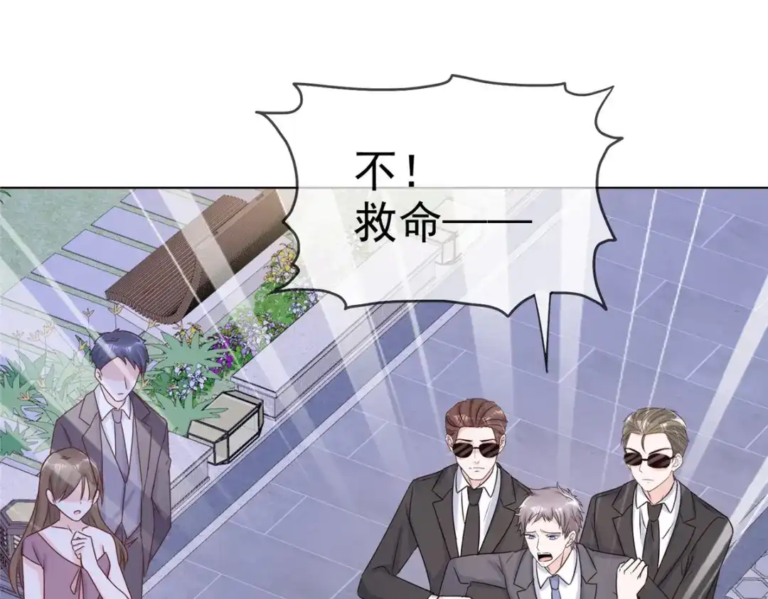 《太太又在撒娇了》第18话 给我打断他两条腿！ 第36页