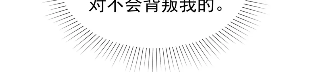 《太太又在撒娇了》第18话 给我打断他两条腿！ 第19页