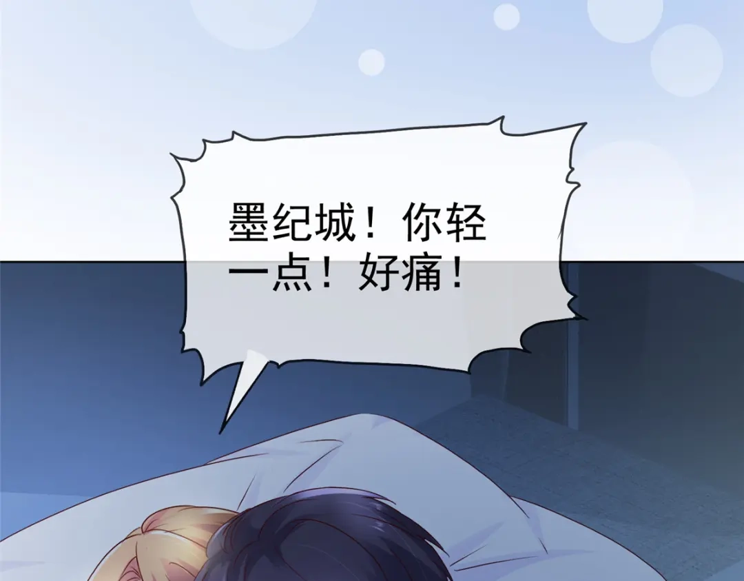 《太太又在撒娇了》第1话 娶你就是为了折磨你 第11页