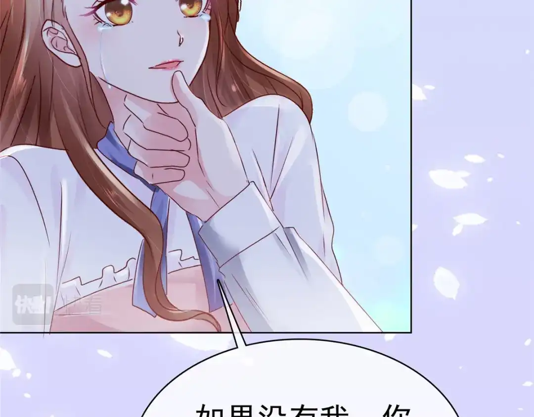 《太太又在撒娇了》第1话 娶你就是为了折磨你 第33页