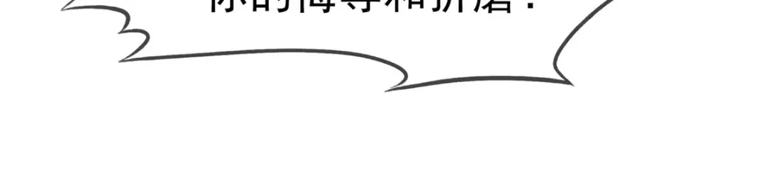 《太太又在撒娇了》第1话 娶你就是为了折磨你 第42页