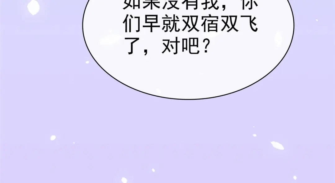《太太又在撒娇了》第1话 娶你就是为了折磨你 第34页
