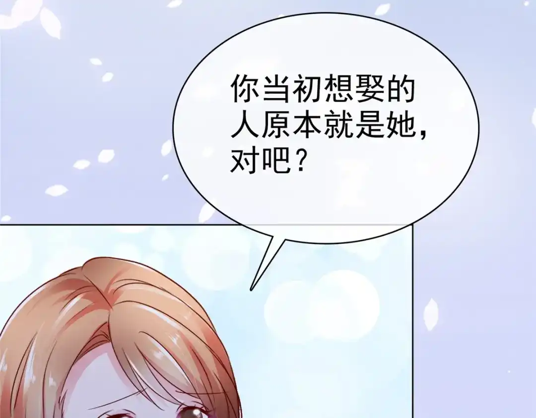《太太又在撒娇了》第1话 娶你就是为了折磨你 第32页