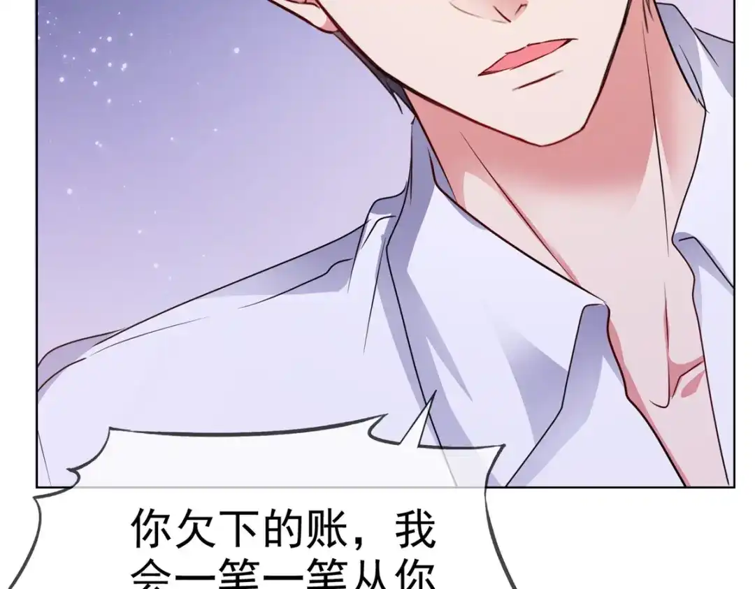 《太太又在撒娇了》第1话 娶你就是为了折磨你 第54页