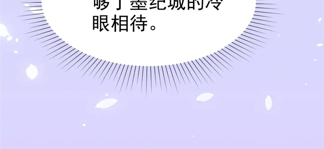 《太太又在撒娇了》第1话 娶你就是为了折磨你 第28页