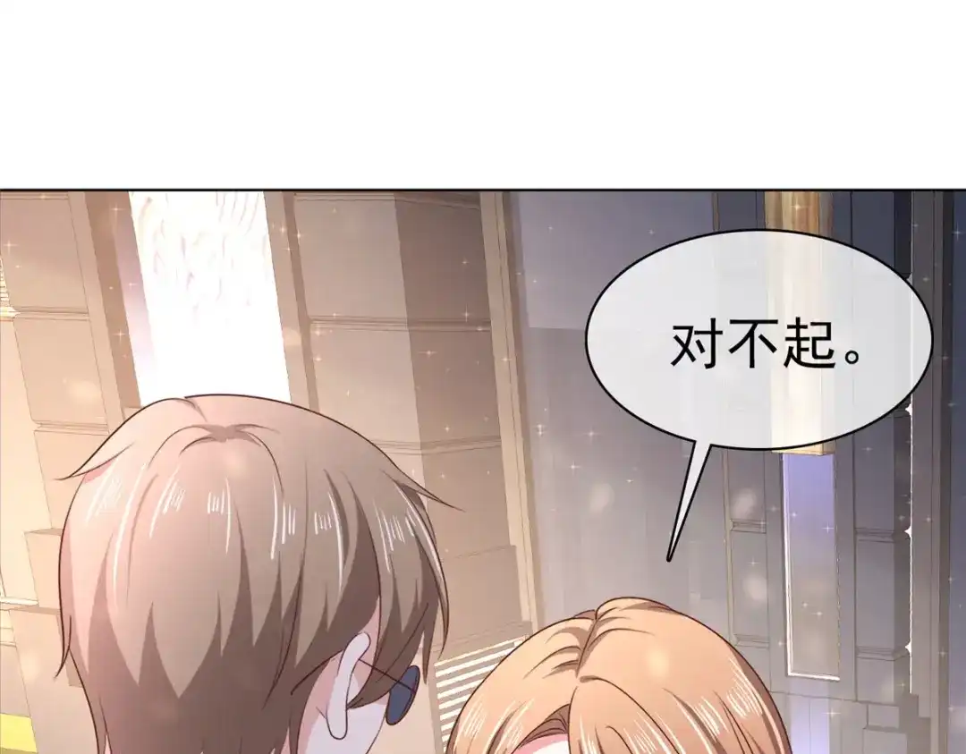 《太太又在撒娇了》第1话 娶你就是为了折磨你 第76页