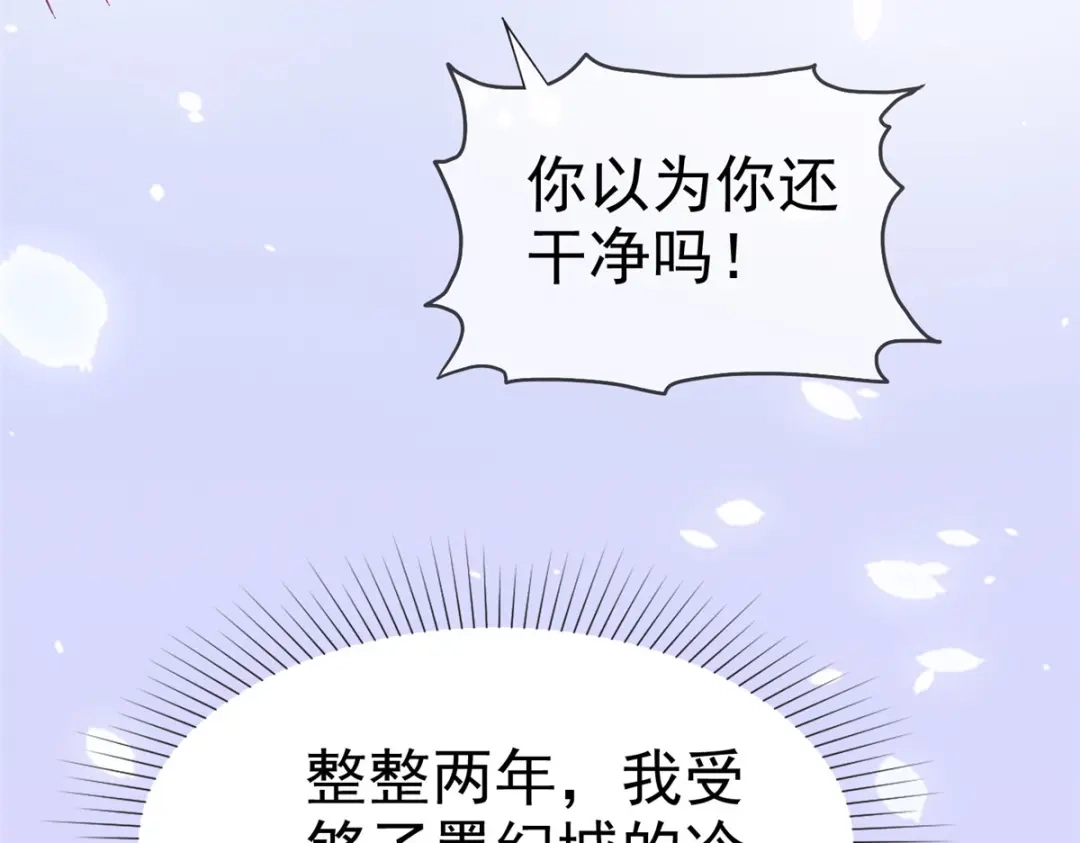 《太太又在撒娇了》第1话 娶你就是为了折磨你 第27页