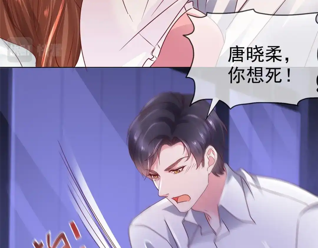 《太太又在撒娇了》第1话 娶你就是为了折磨你 第21页