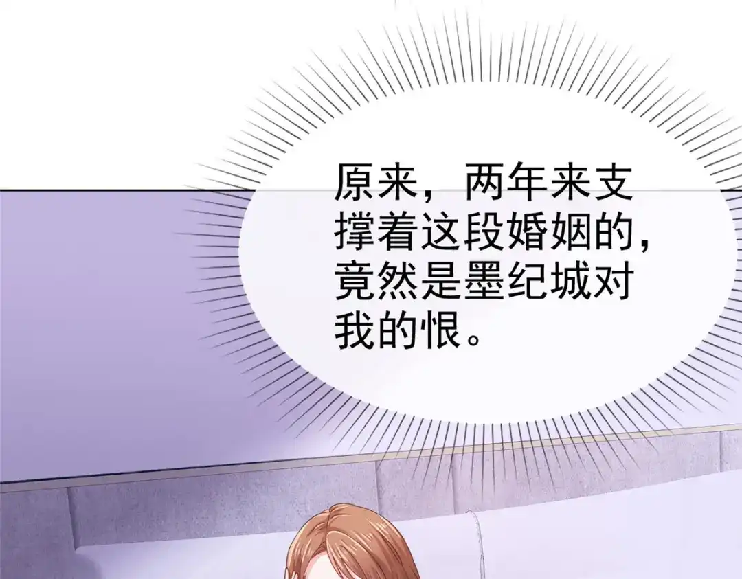 《太太又在撒娇了》第1话 娶你就是为了折磨你 第62页