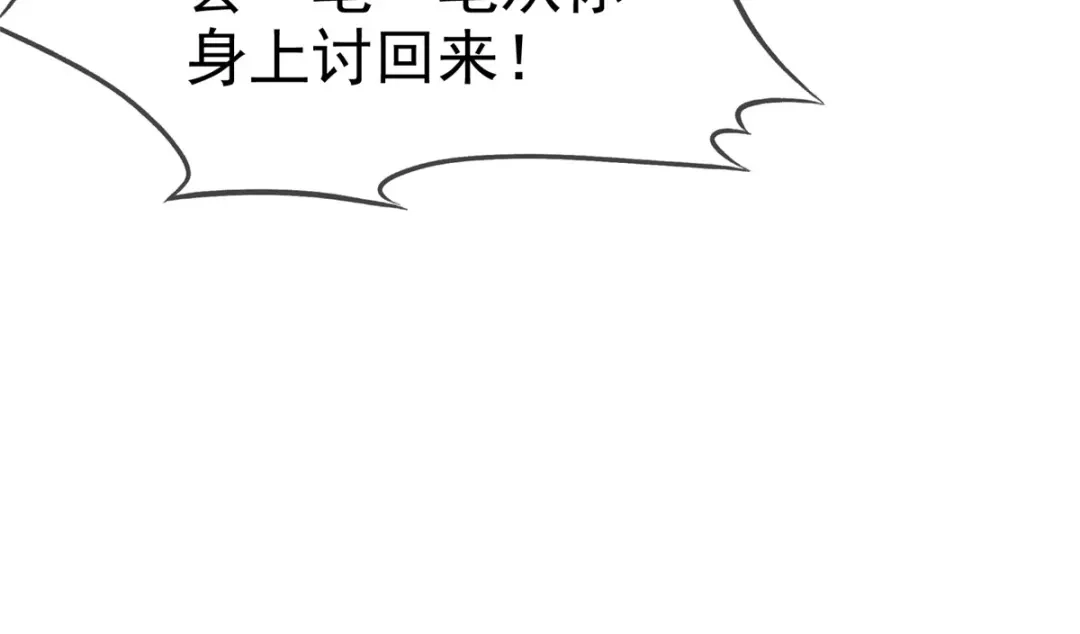 《太太又在撒娇了》第1话 娶你就是为了折磨你 第55页