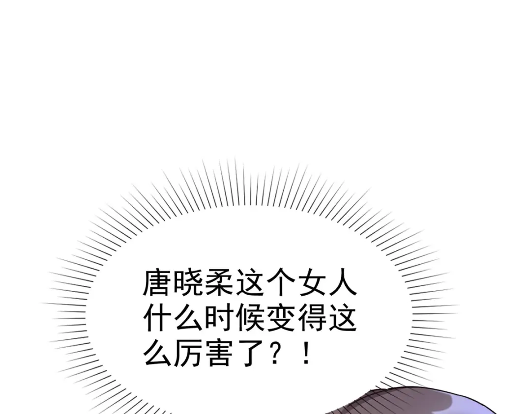 《太太又在撒娇了》第19话 正式向她道歉！ 第4页
