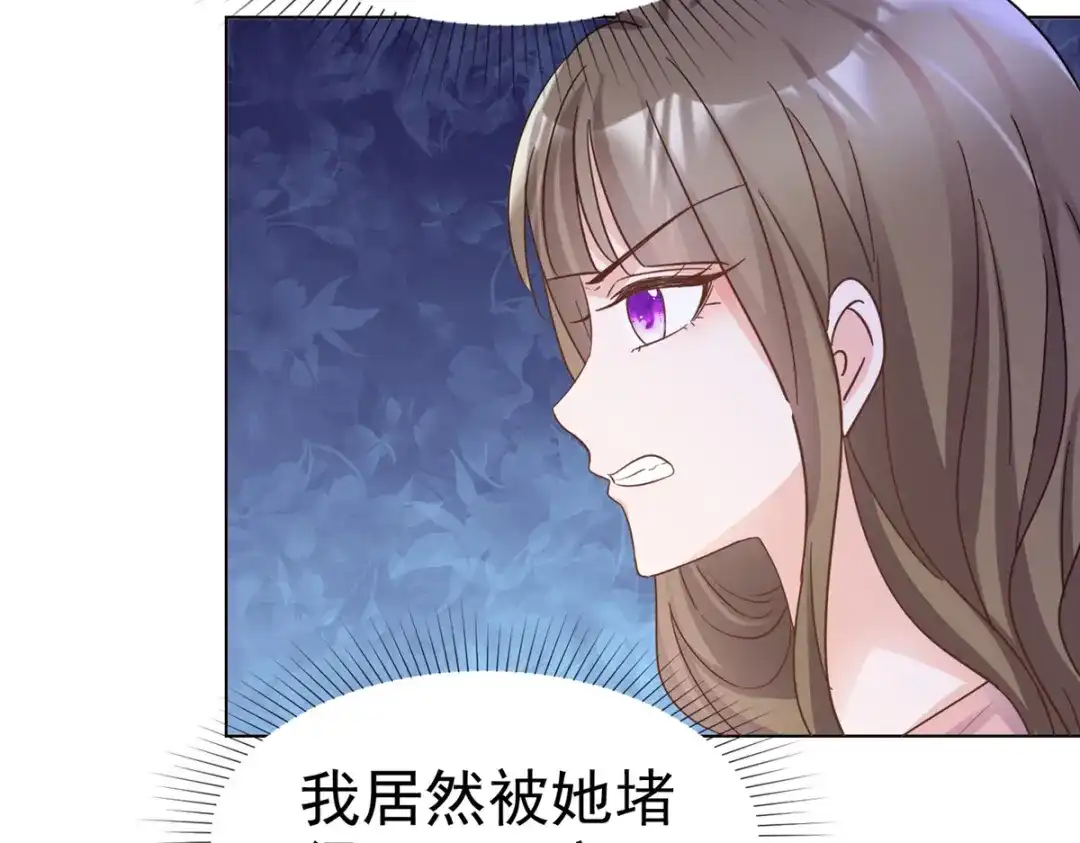 《太太又在撒娇了》第19话 正式向她道歉！ 第5页
