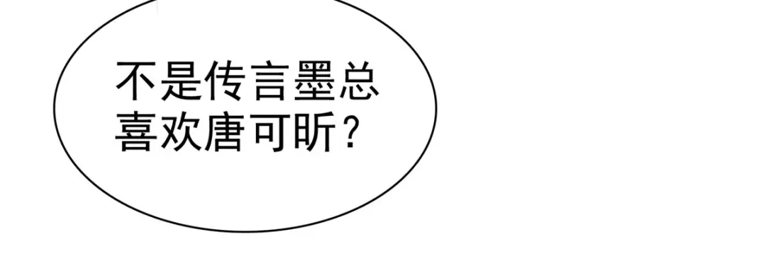 《太太又在撒娇了》第19话 正式向她道歉！ 第48页