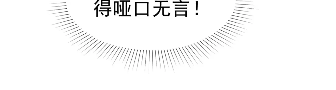 《太太又在撒娇了》第19话 正式向她道歉！ 第6页