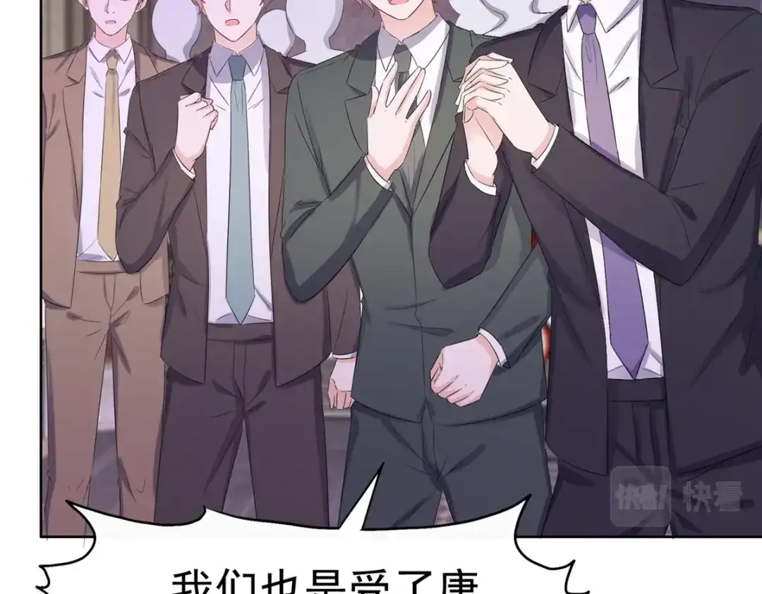 《太太又在撒娇了》第19话 正式向她道歉！ 第14页