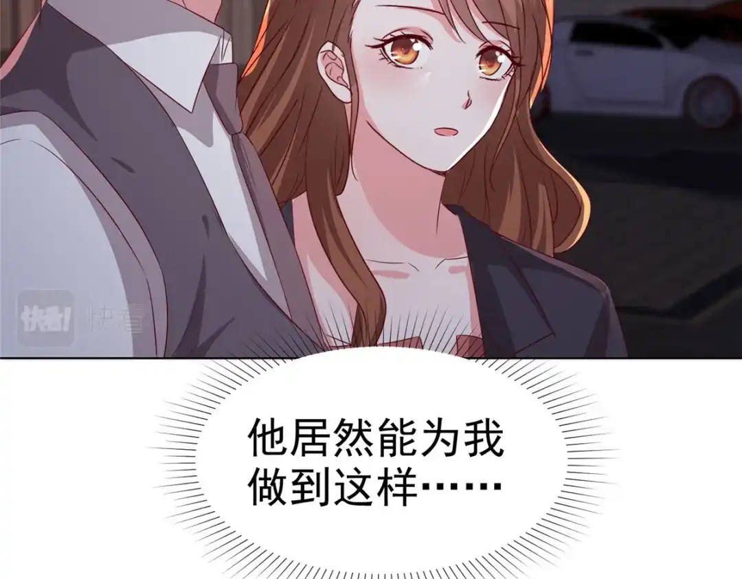 《太太又在撒娇了》第19话 正式向她道歉！ 第56页