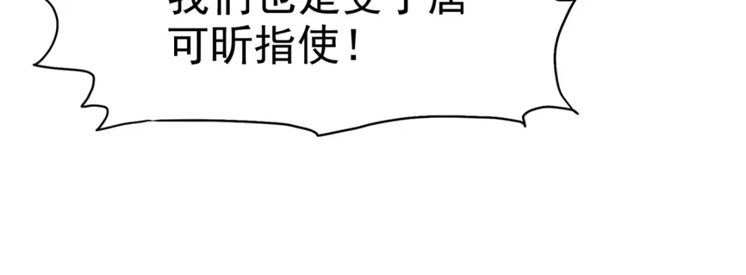 《太太又在撒娇了》第19话 正式向她道歉！ 第15页