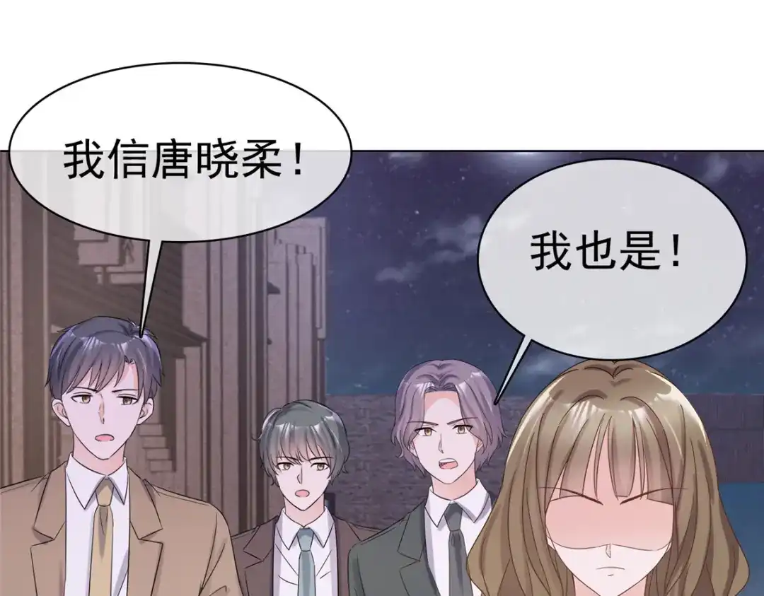 《太太又在撒娇了》第19话 正式向她道歉！ 第7页