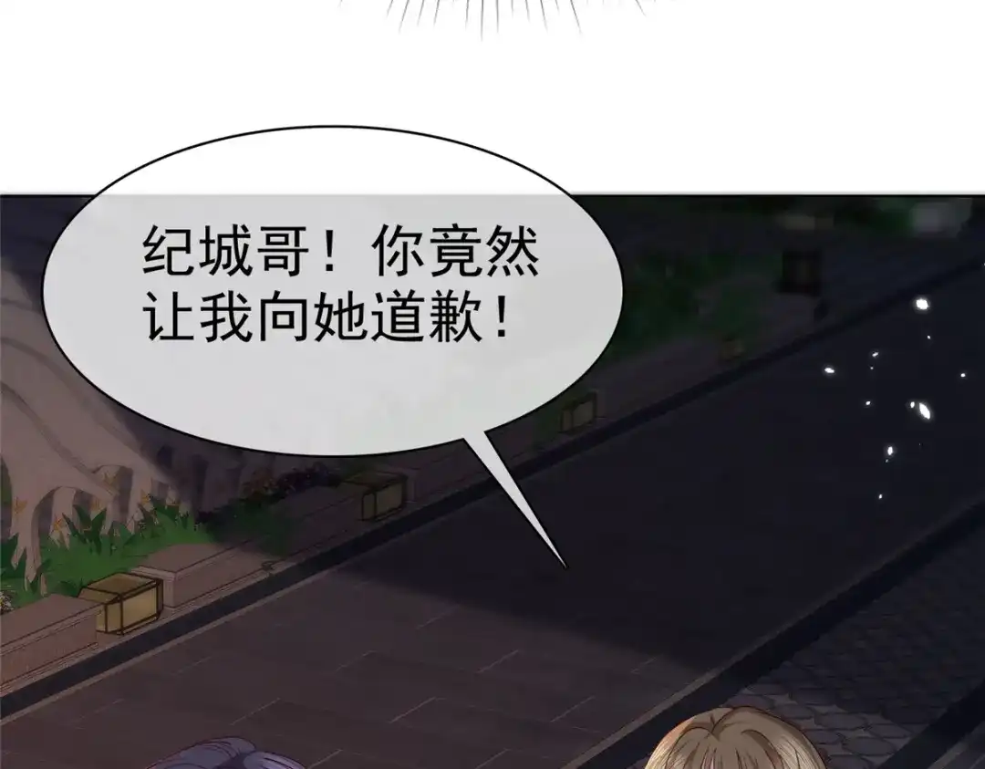 《太太又在撒娇了》第19话 正式向她道歉！ 第40页