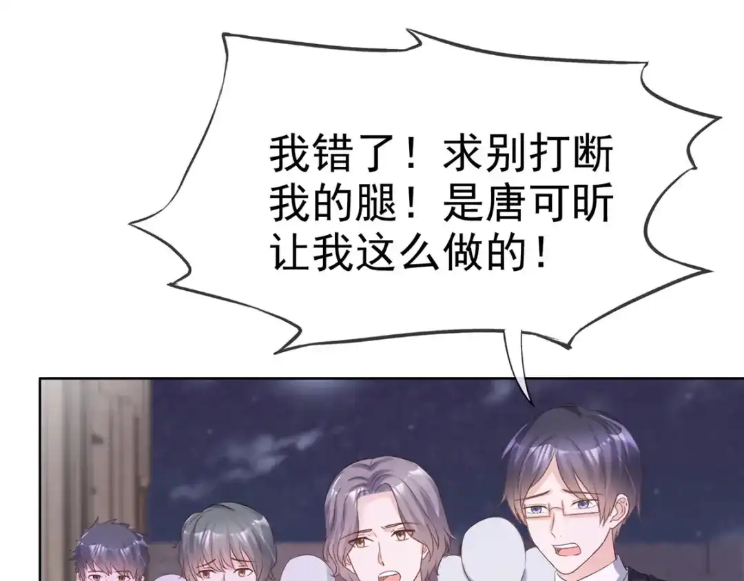 《太太又在撒娇了》第19话 正式向她道歉！ 第13页