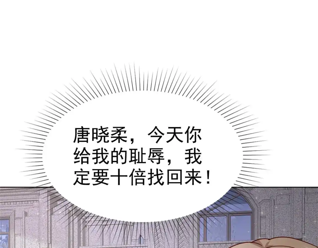 《太太又在撒娇了》第20话 确实忽略了她太多 第28页